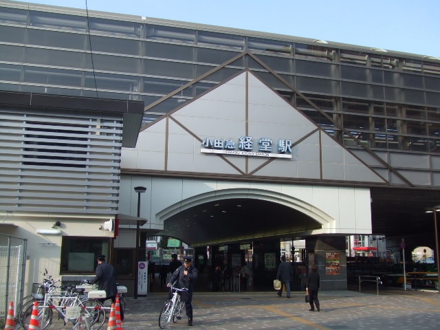 経堂駅