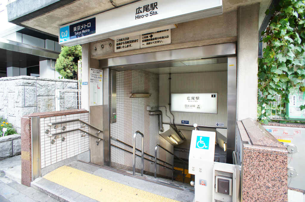 広尾駅