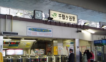 sendagaya