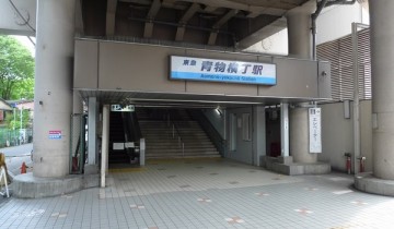 青物横丁駅