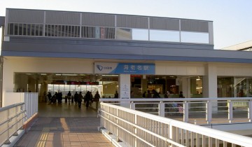 海老名駅