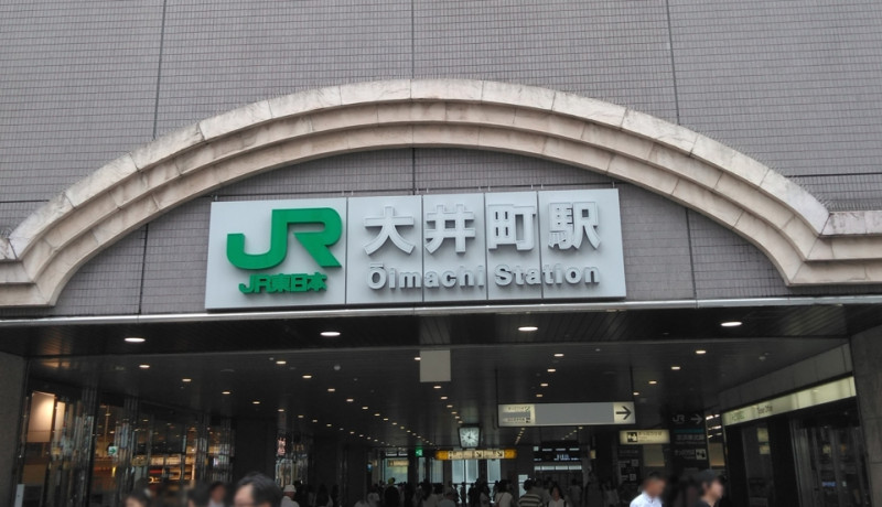 大井町駅の写真