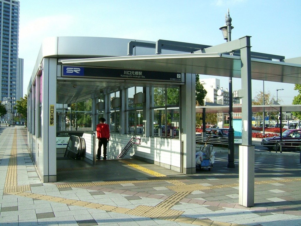 川口元郷駅の風景