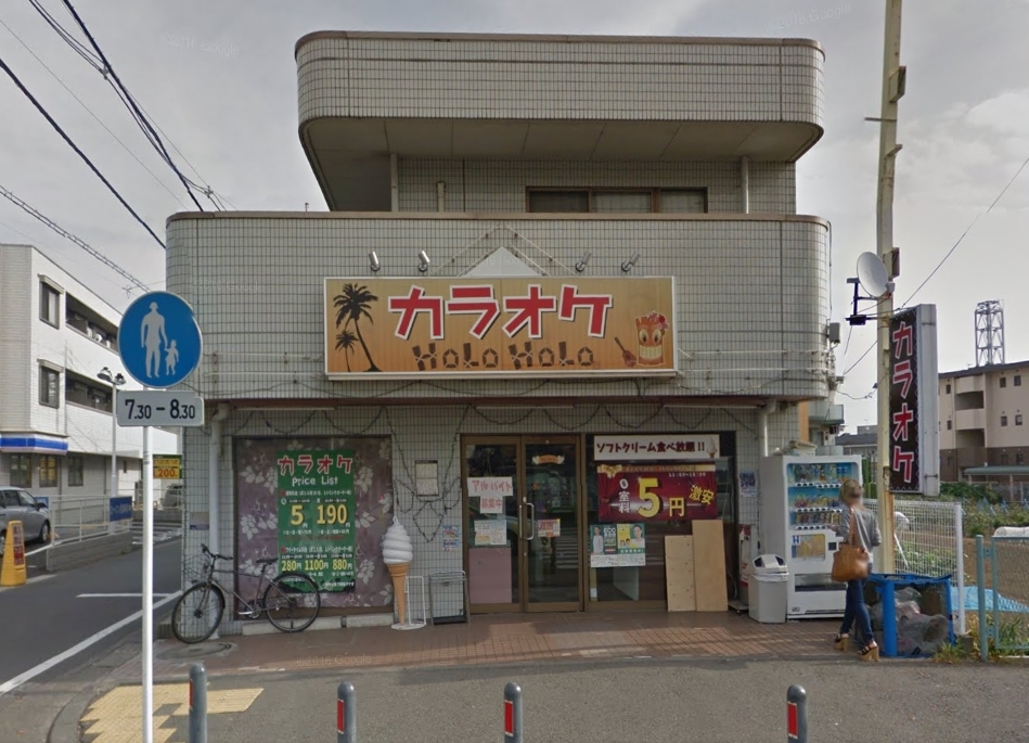 カラオケ・ホロホロ 稲田堤1号店