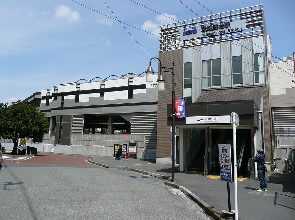 武蔵野台駅