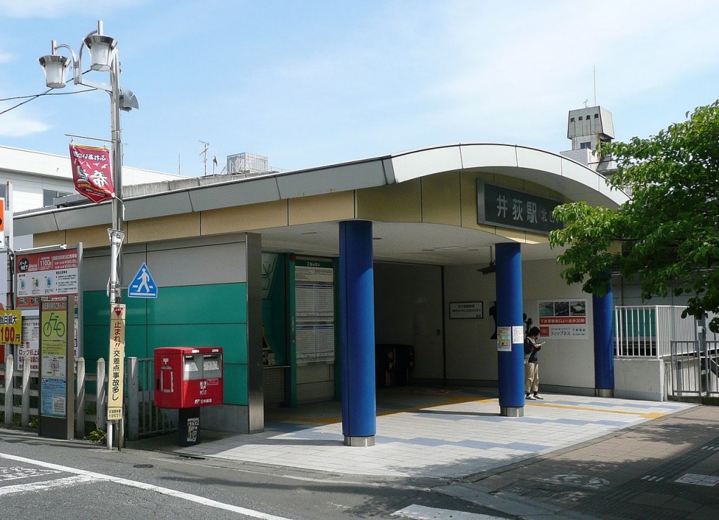 井萩駅