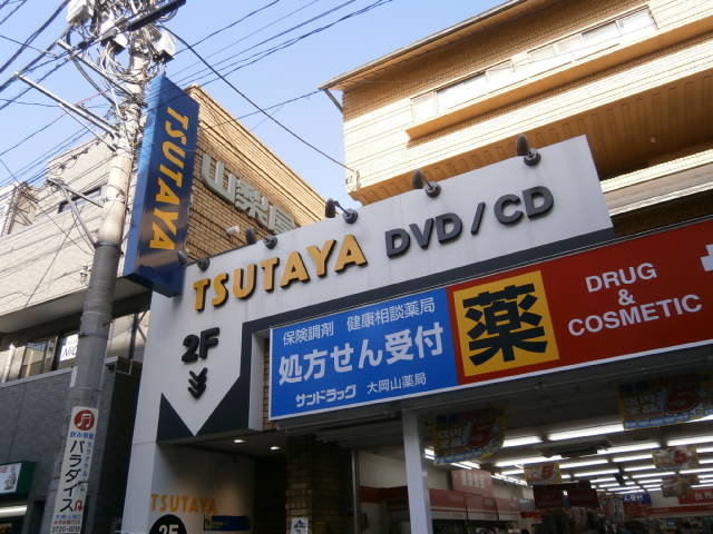 TSUTAYA 大岡山店