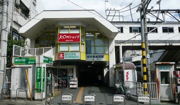 新井薬師前駅