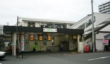 上福岡駅