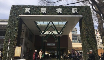 武蔵境駅