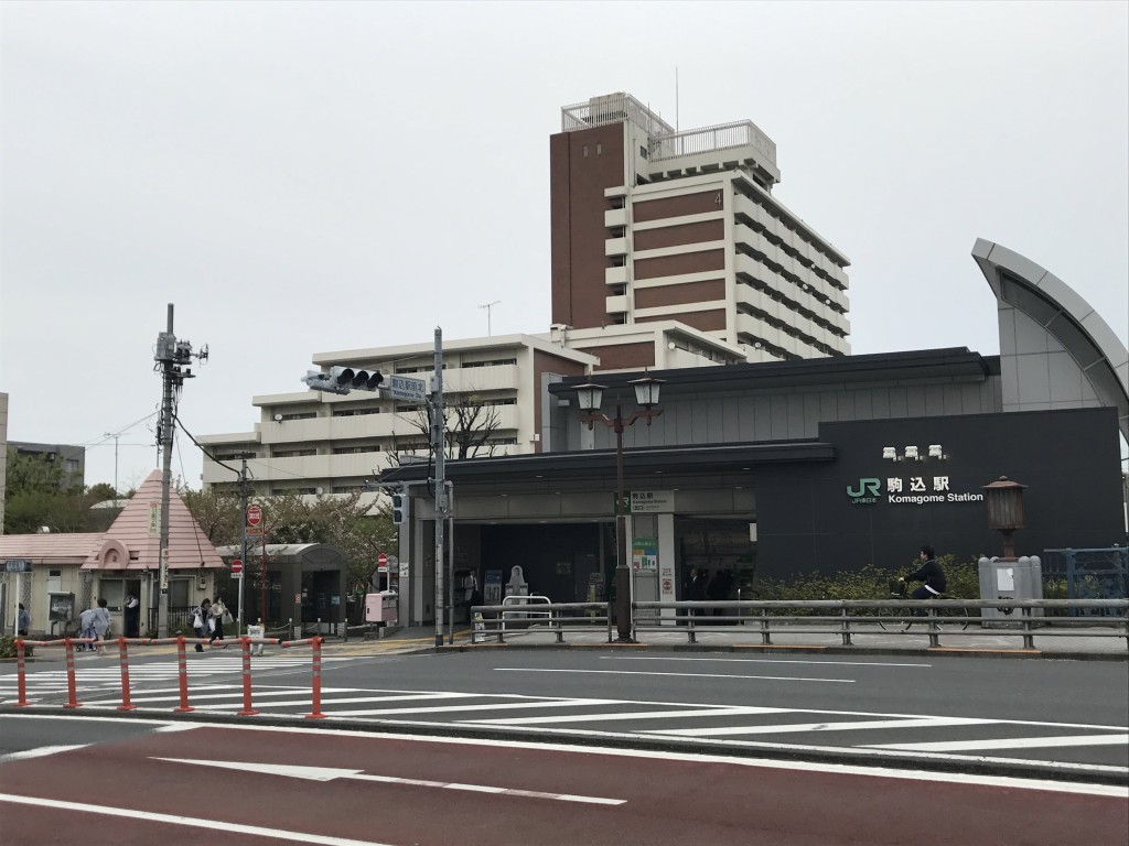 駒込駅の外観