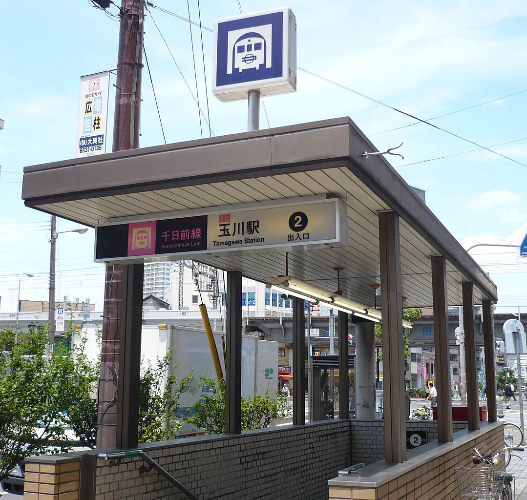 玉川駅
