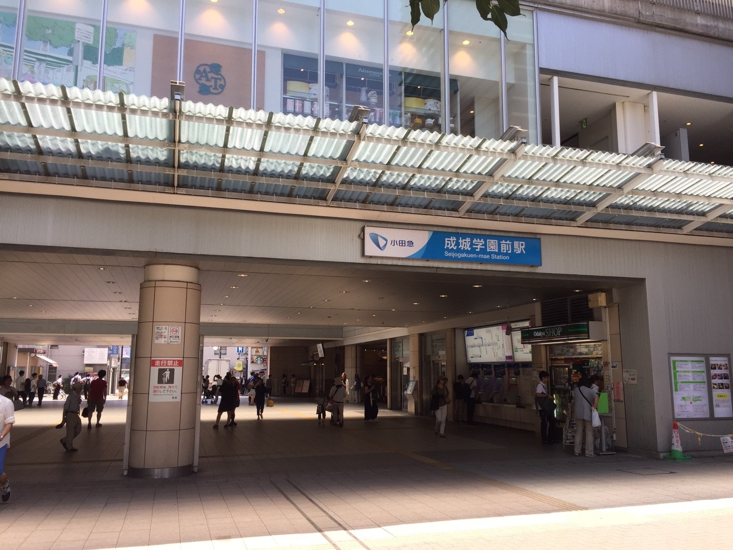 成城学園前駅の住みやすさ詳細はこちらのアイキャッチ