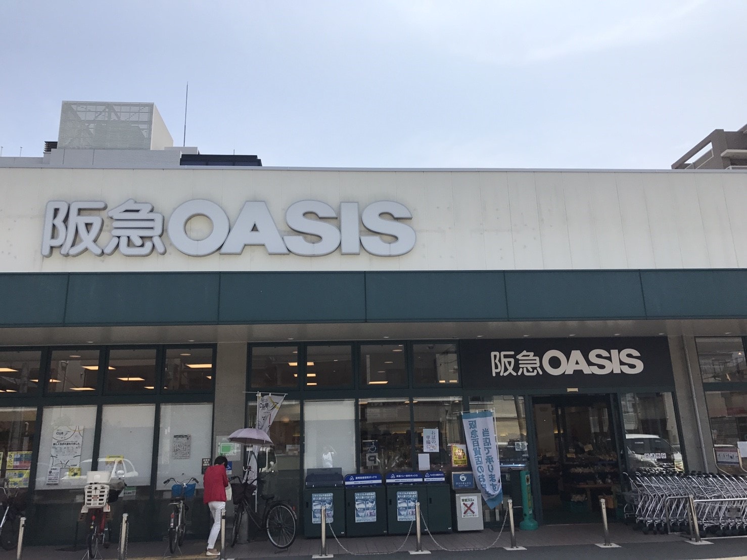 阪急OASIS(オアシス)