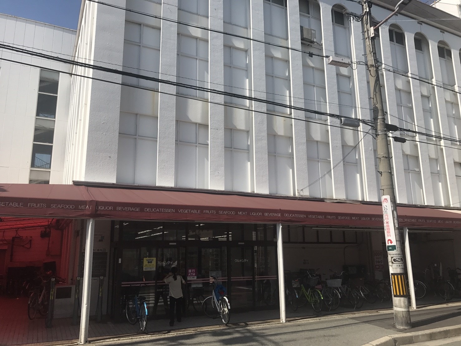 グルメシティ 神崎川店