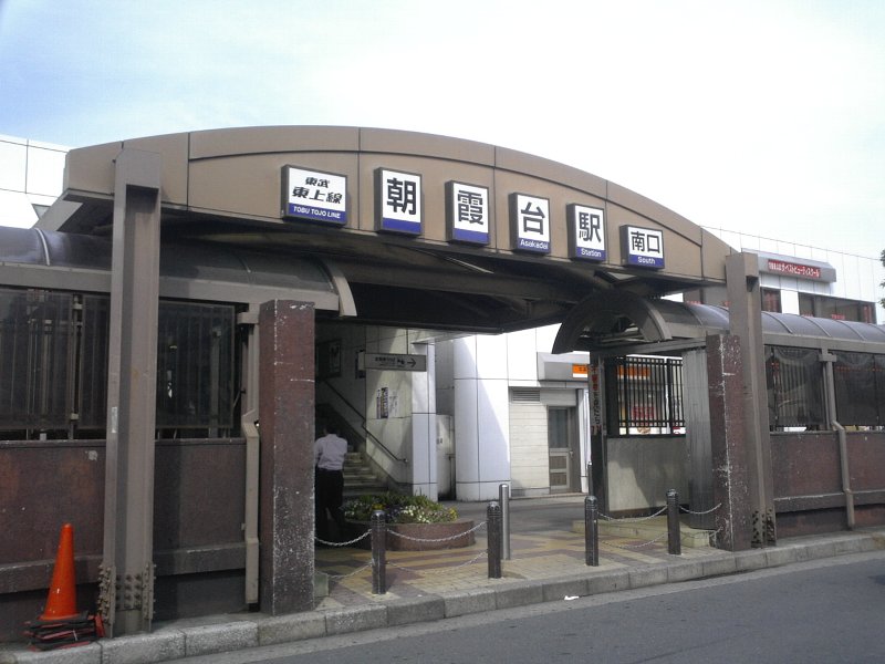 朝霞台駅