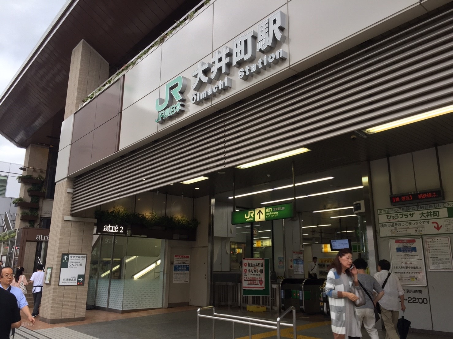 大井町駅東口