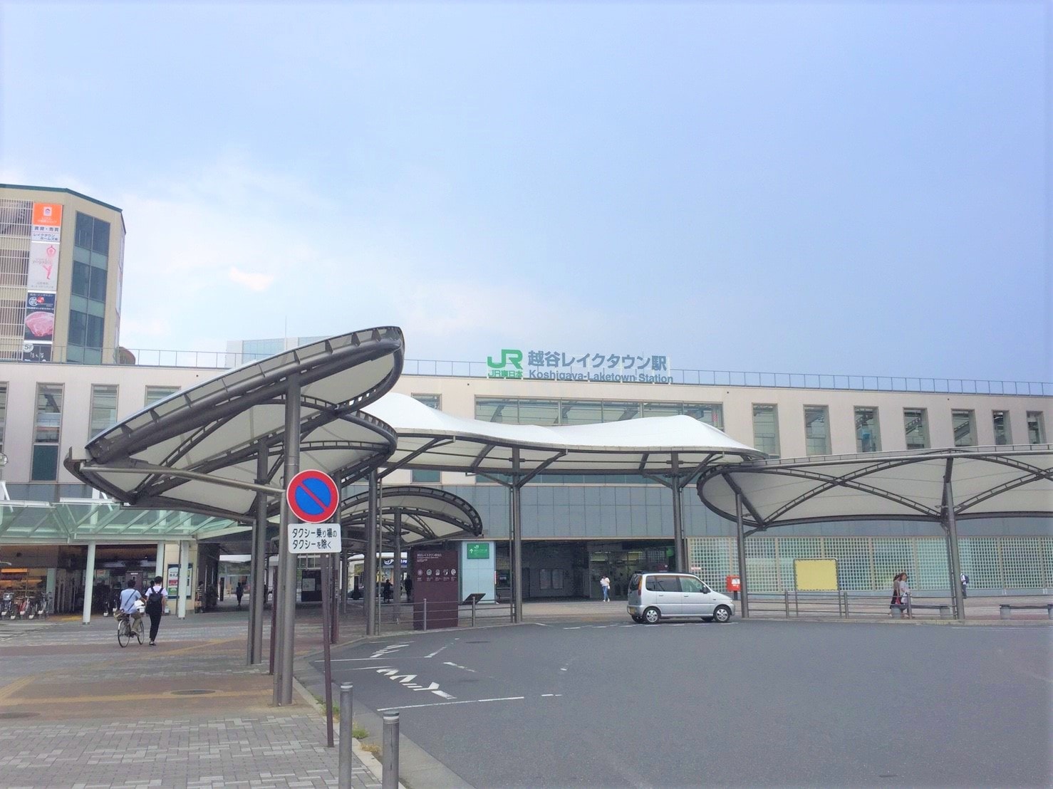 越谷レイクタウン駅
