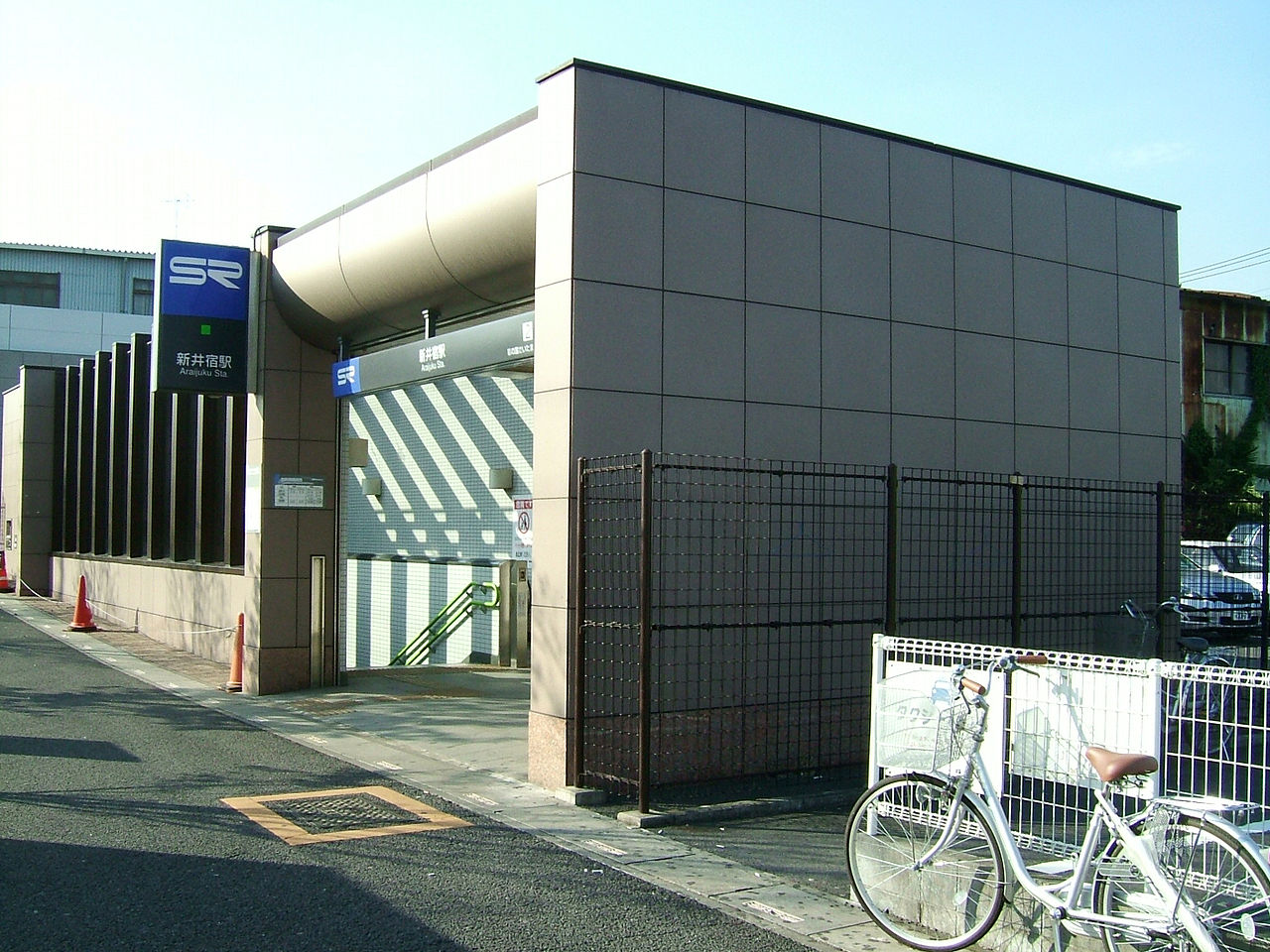 新井宿駅