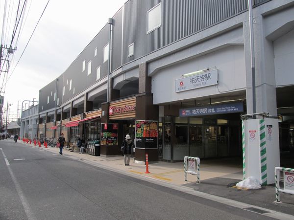 祐天寺駅前の風景