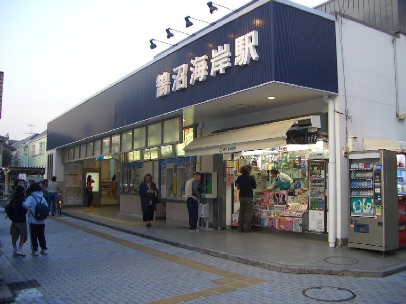 鵠沼海岸駅