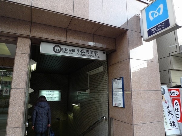 小伝馬町駅
