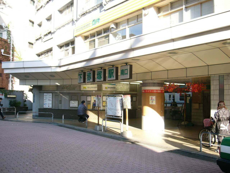 下赤塚駅