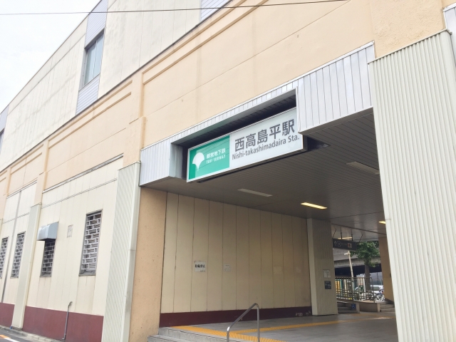 西高島平駅の住みやすさ記事のイラスト