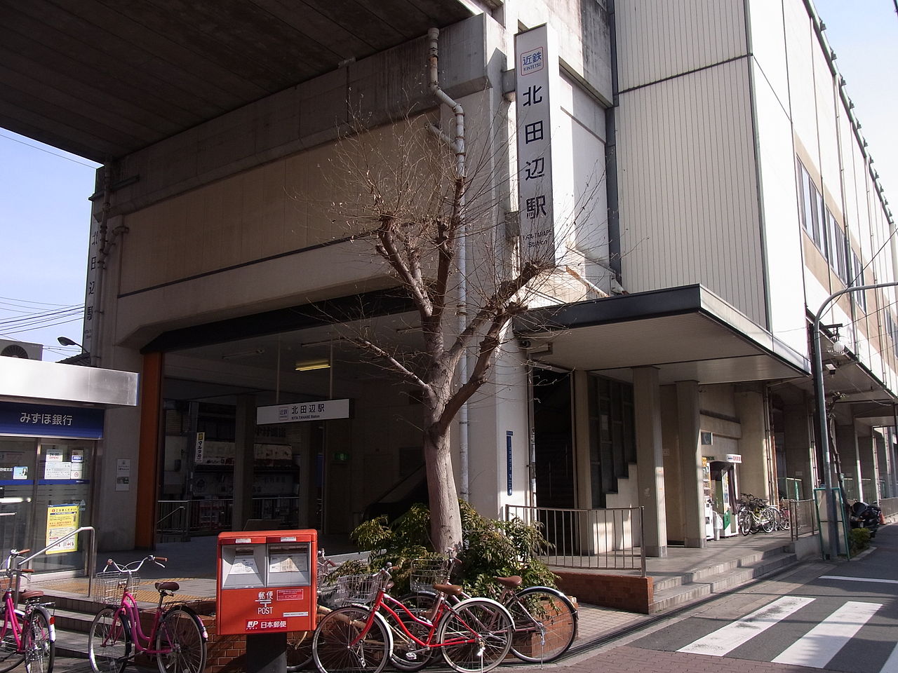 北田辺駅