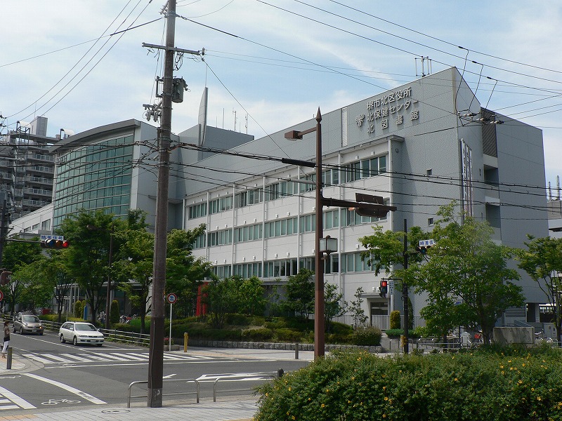 堺市北区役所
