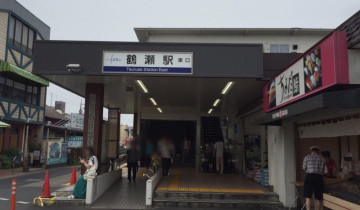 鶴瀬駅
