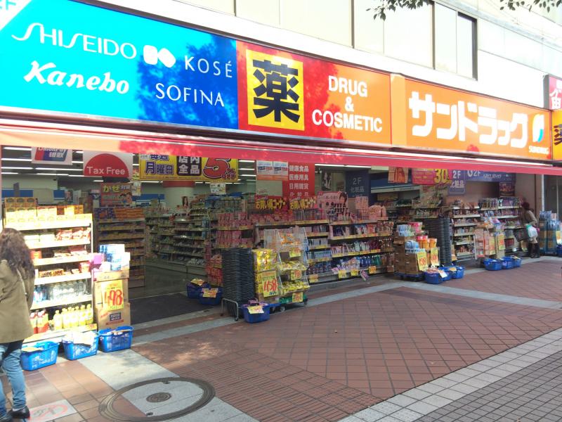 サンドラッグ 平塚駅前店