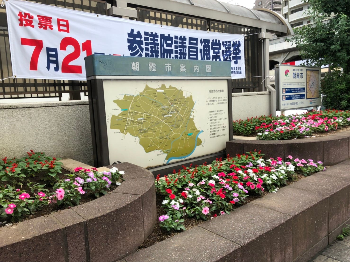 朝霞台駅ロータリーの花壇