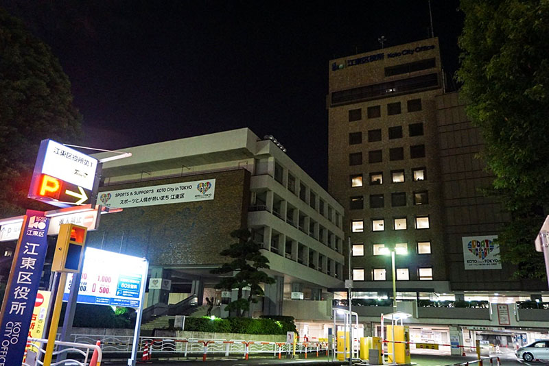 夜の江東区役所