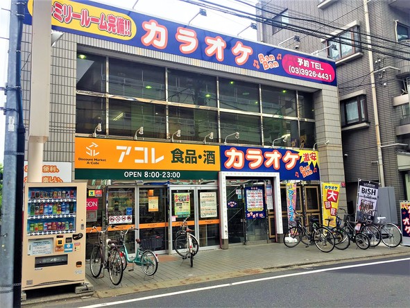 アコレ＆カラオケバンバン 練馬春日町店