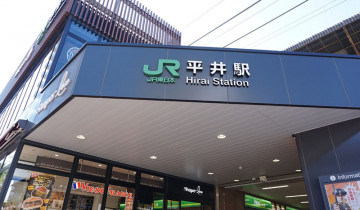 平井駅南口