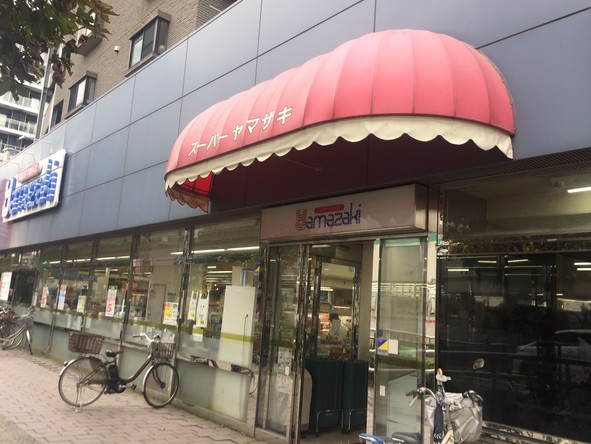 スーパーヤマザキ 東久留米西口店
