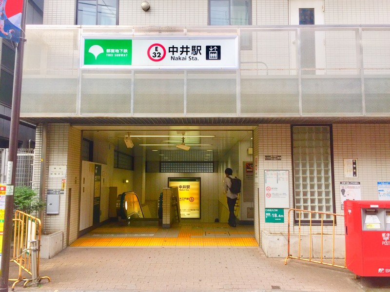 中井駅Ａ２出口