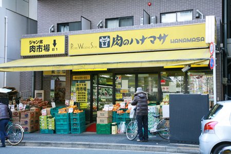 肉のハナマサ・赤坂店