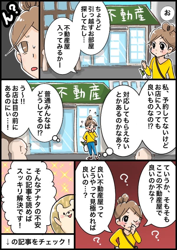 記事の紹介漫画