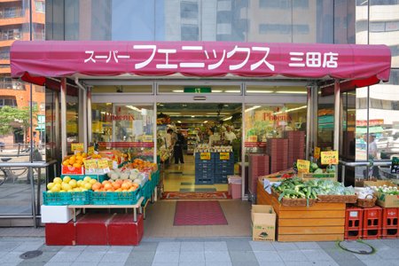 スーパーフェニックス 三田店