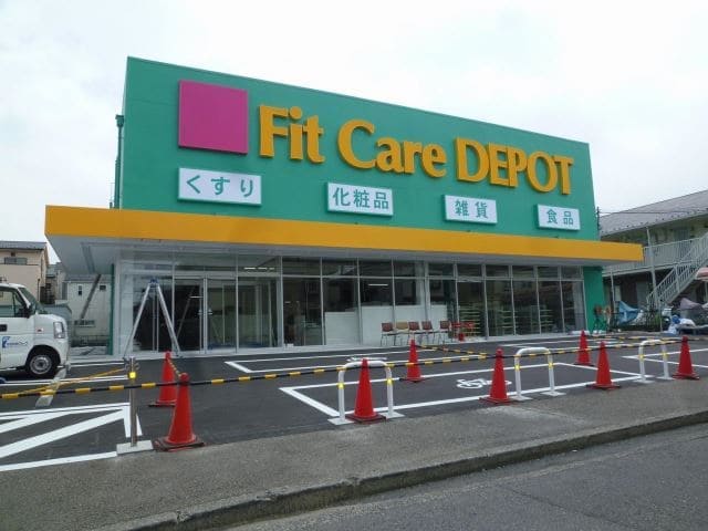 Fit Care DEPOT北綱島店