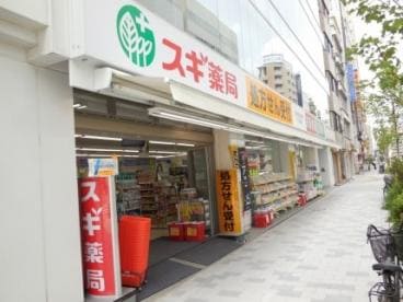 スギ薬局日本橋横山町店
