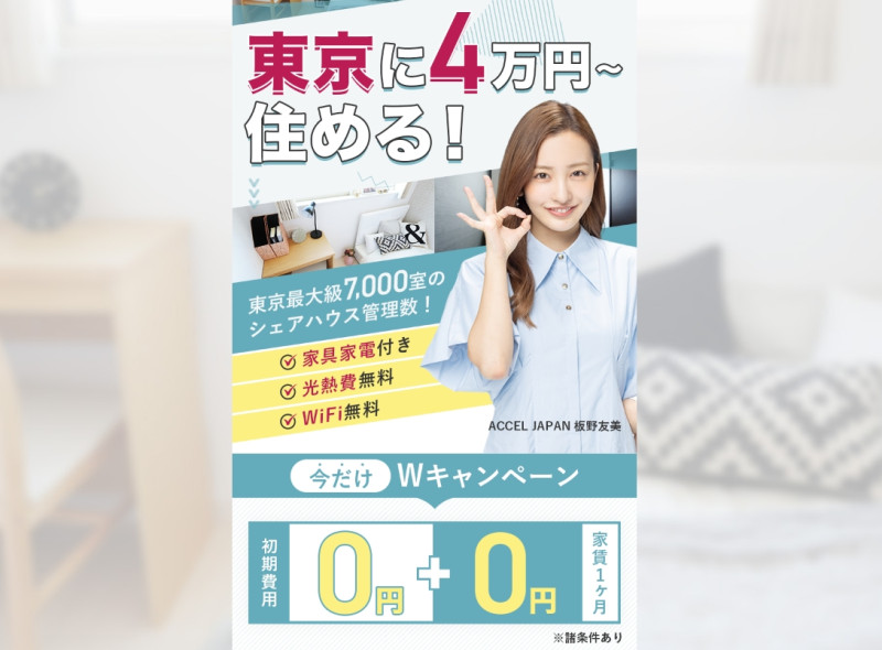 クロスハウスのトップ画面