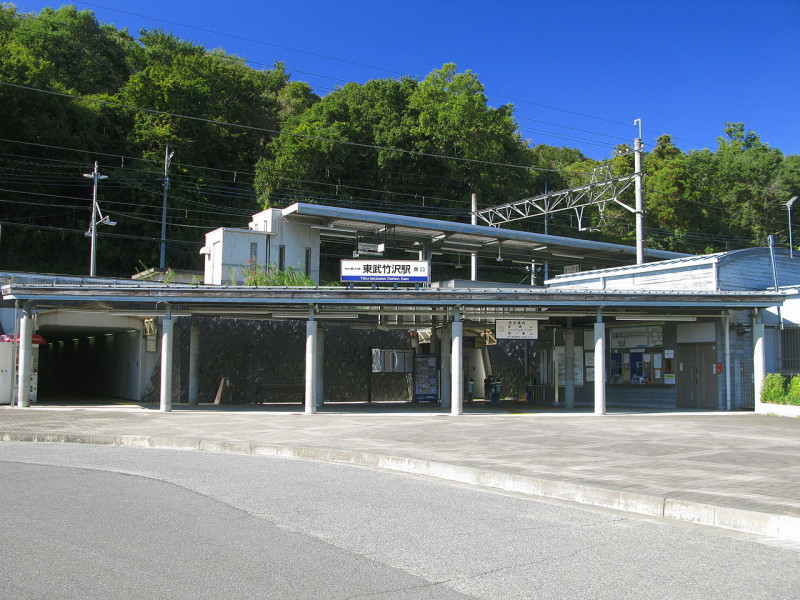 東武竹沢駅