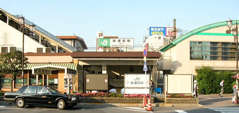 南浦和駅の外観