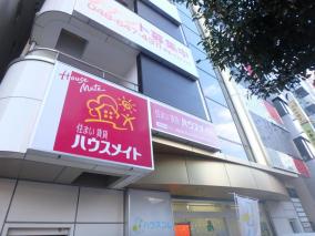 ハウスメイトショップ大宮店の外観