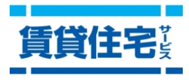 賃貸住宅サービスのロゴ