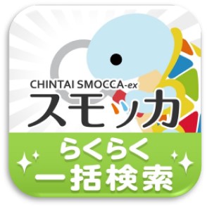 スモッカのアプリのロゴ