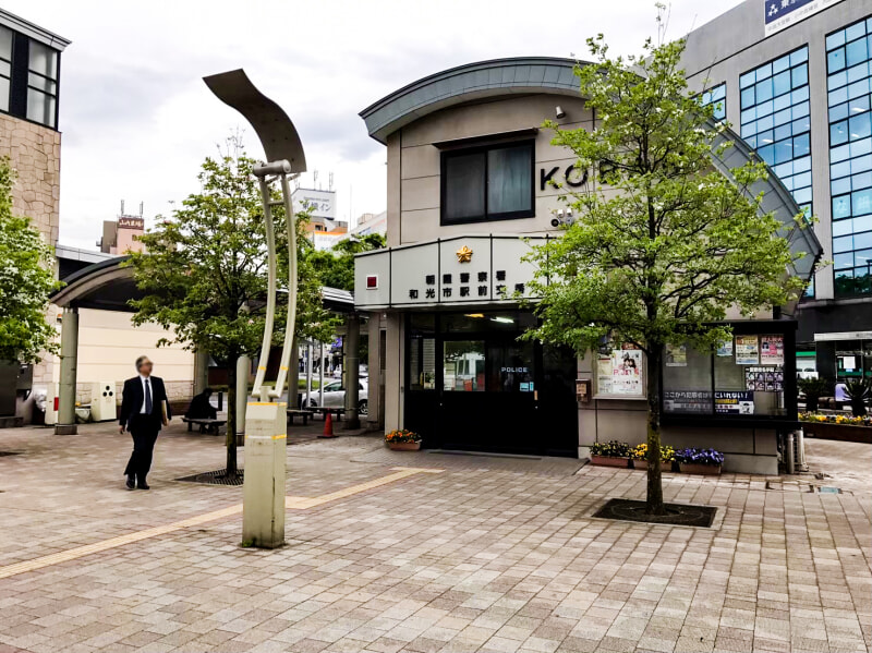 和光市駅前の交番